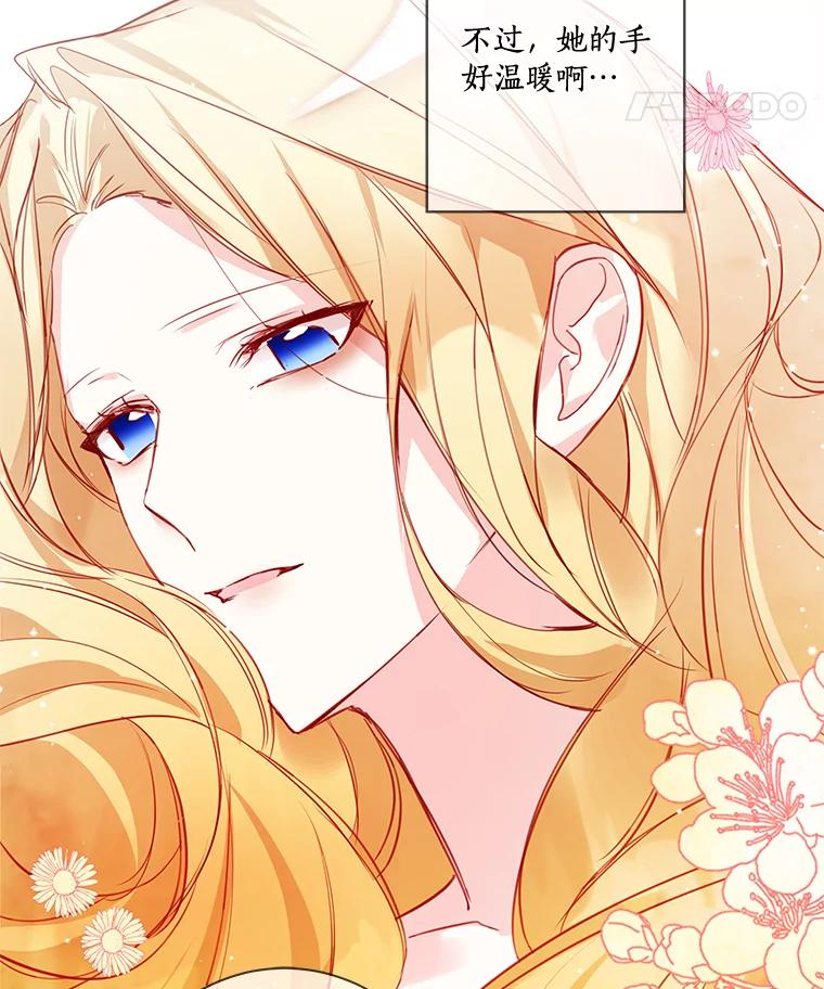 《龙套大公子妃的花路人生》7.北部有些奇怪 第18页