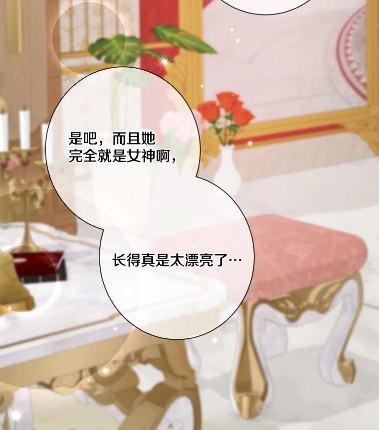 《龙套大公子妃的花路人生》7.北部有些奇怪 第48页