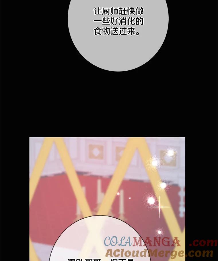 《龙套大公子妃的花路人生》7.北部有些奇怪 第109页
