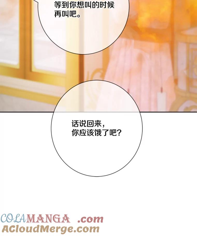 《龙套大公子妃的花路人生》7.北部有些奇怪 第65页