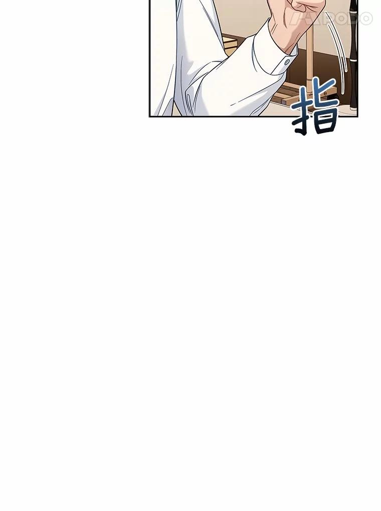 《上司的求婚》7.戒指保单 第11页