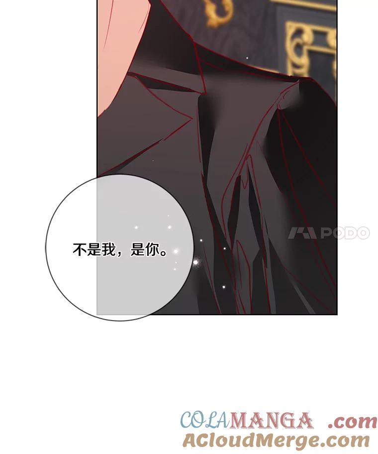 《龙套大公子妃的花路人生》7.北部有些奇怪 第117页