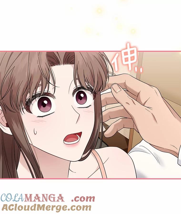《上司的求婚》7.戒指保单 第45页