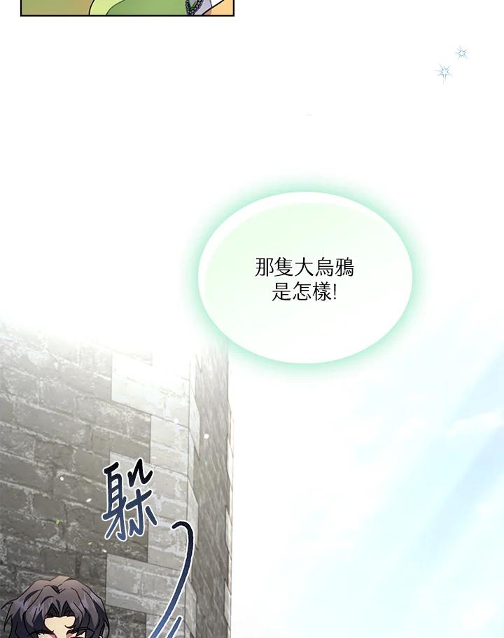 《万兽公主》第8话 第80页