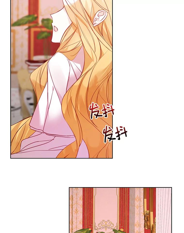 《龙套大公子妃的花路人生》7.北部有些奇怪 第10页