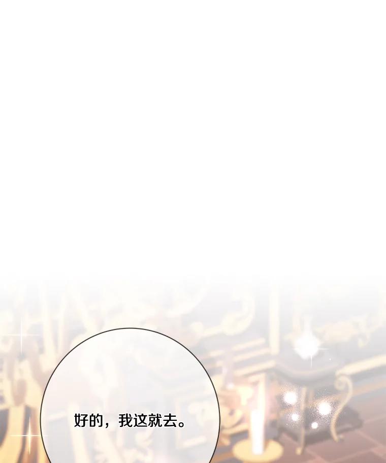 《龙套大公子妃的花路人生》7.北部有些奇怪 第120页