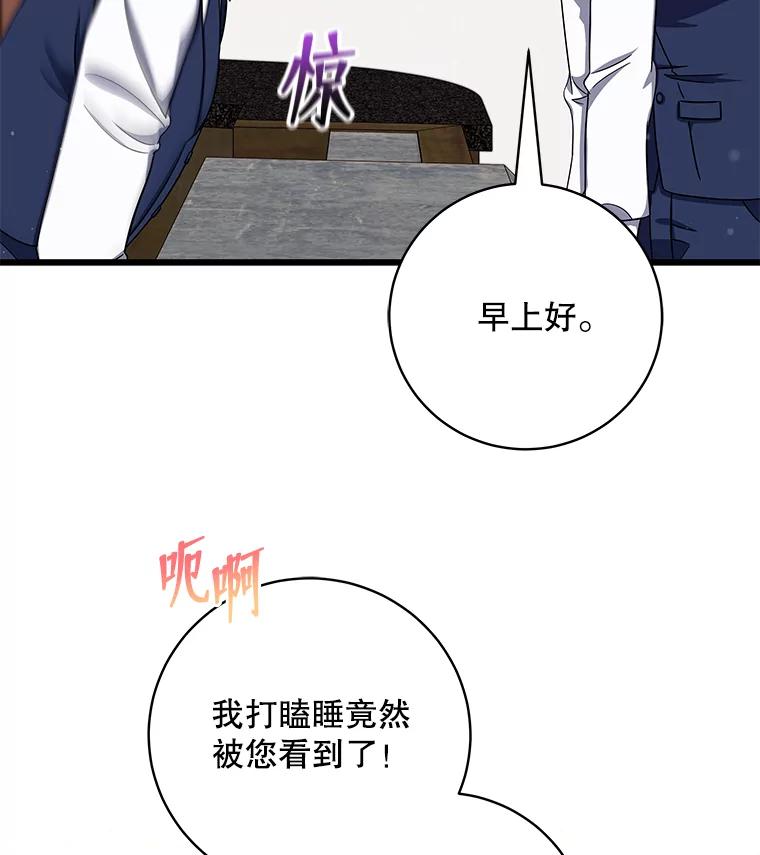 《欢迎光临地下城酒店》7.隐藏身份 第42页