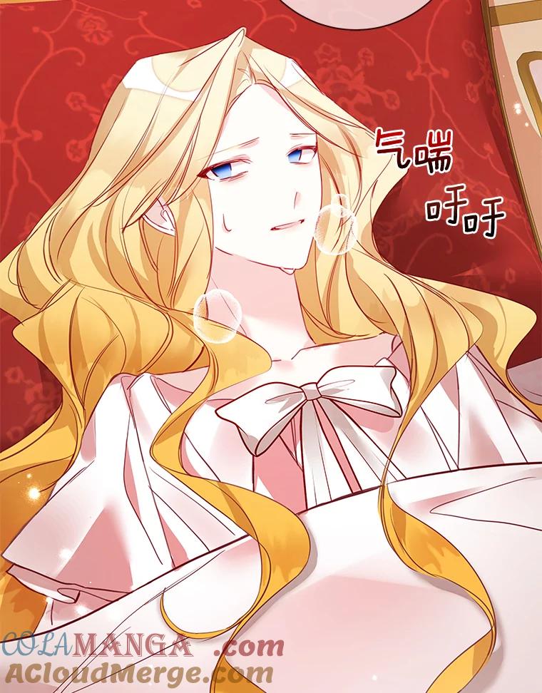 《龙套大公子妃的花路人生》7.北部有些奇怪 第13页