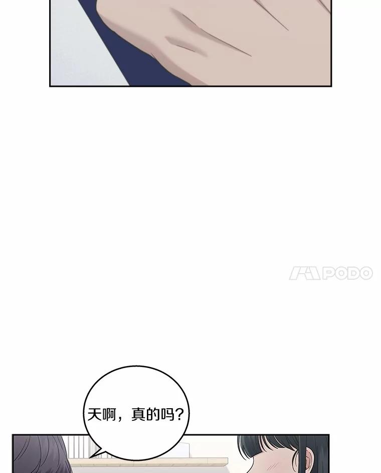 《上司的求婚》7.戒指保单 第59页