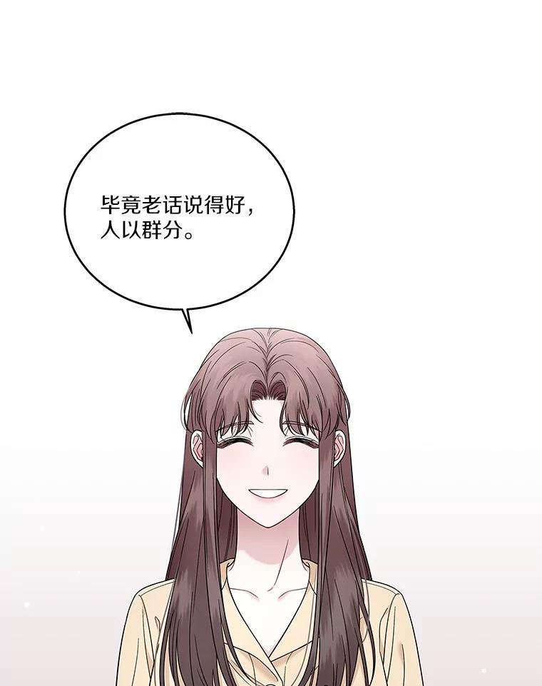《上司的求婚》7.戒指保单 第72页