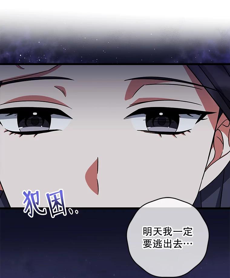 《欢迎光临地下城酒店》7.隐藏身份 第19页