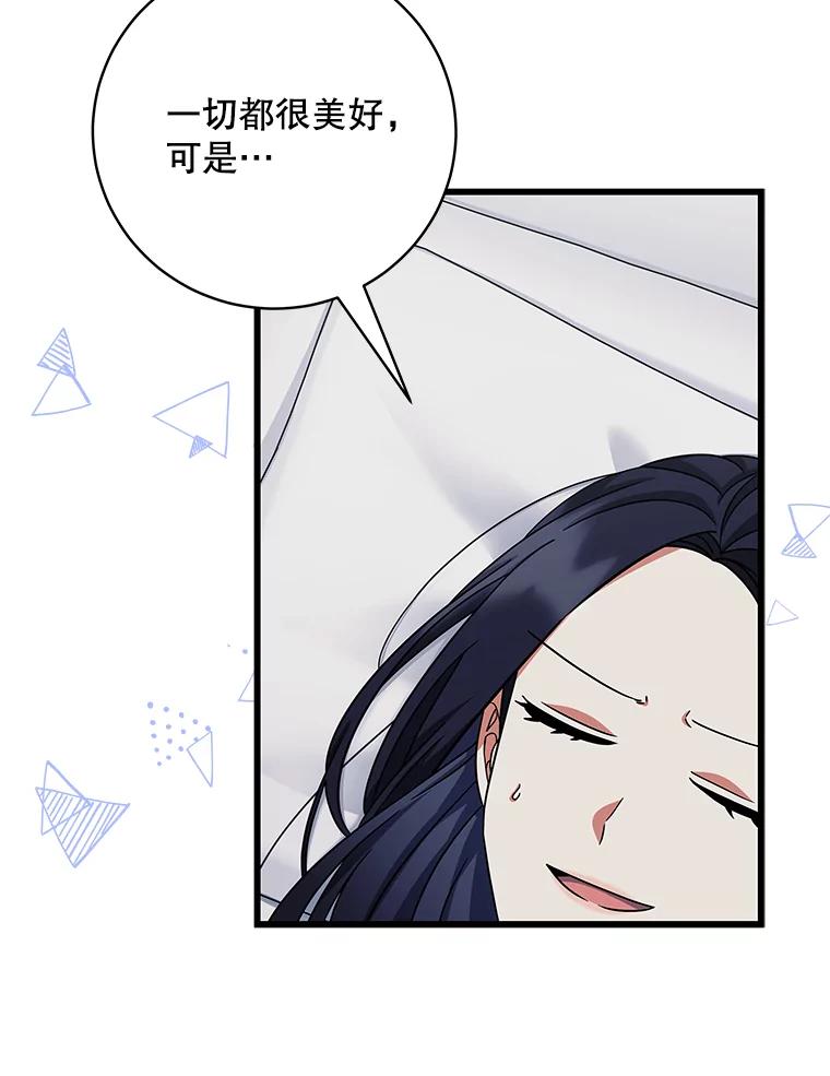 《欢迎光临地下城酒店》7.隐藏身份 第8页