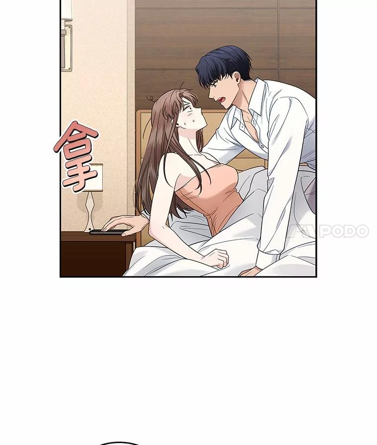 《上司的求婚》7.戒指保单 第47页