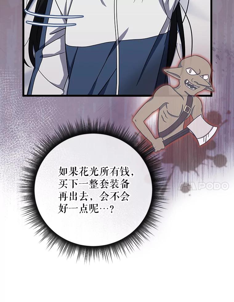 《欢迎光临地下城酒店》7.隐藏身份 第18页