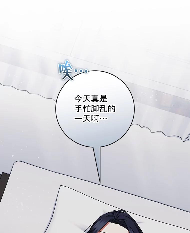 《欢迎光临地下城酒店》7.隐藏身份 第2页