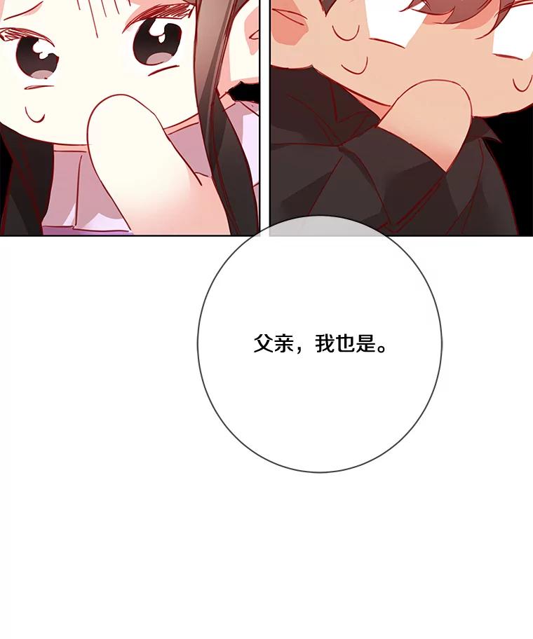 《龙套大公子妃的花路人生》7.北部有些奇怪 第59页