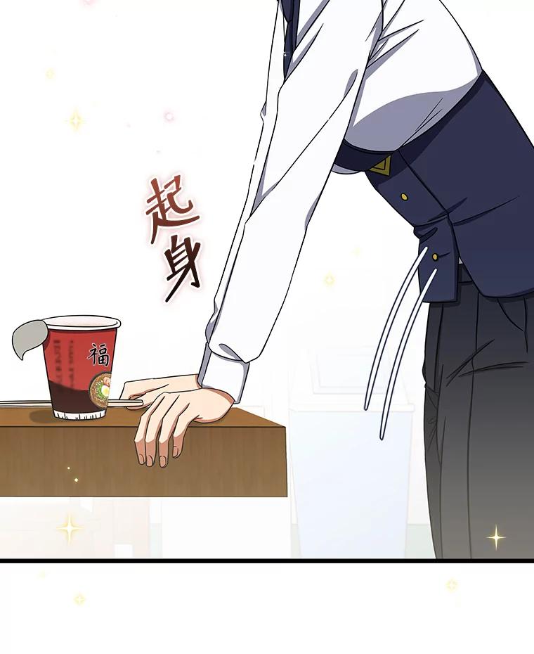 《欢迎光临地下城酒店》7.隐藏身份 第111页