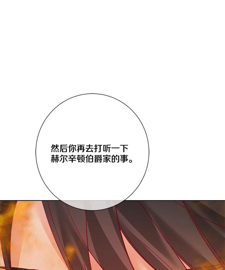 《龙套大公子妃的花路人生》7.北部有些奇怪 第118页