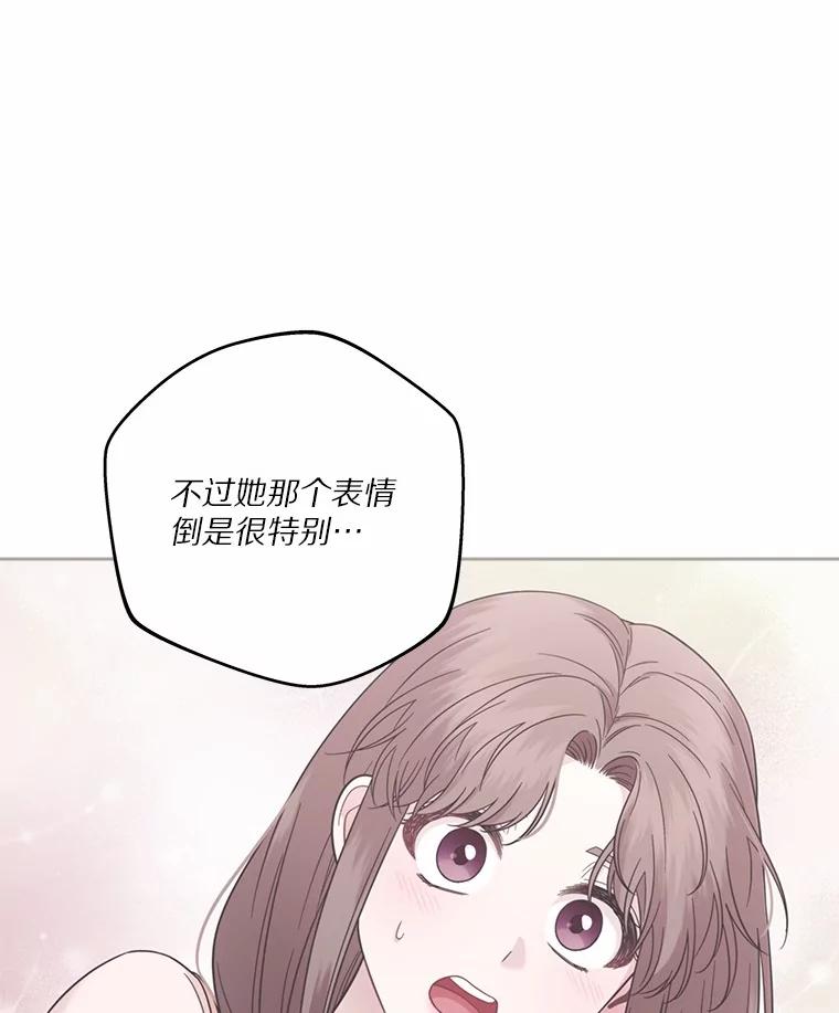 《上司的求婚》7.戒指保单 第88页