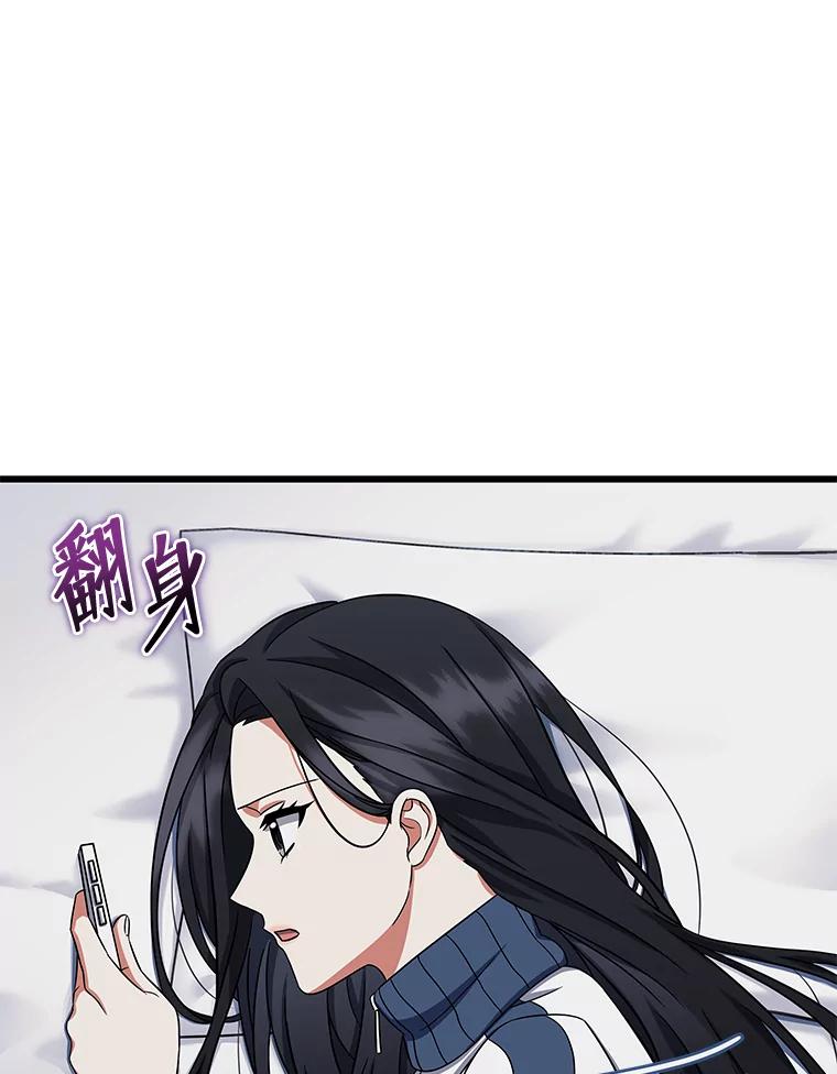 《欢迎光临地下城酒店》7.隐藏身份 第14页