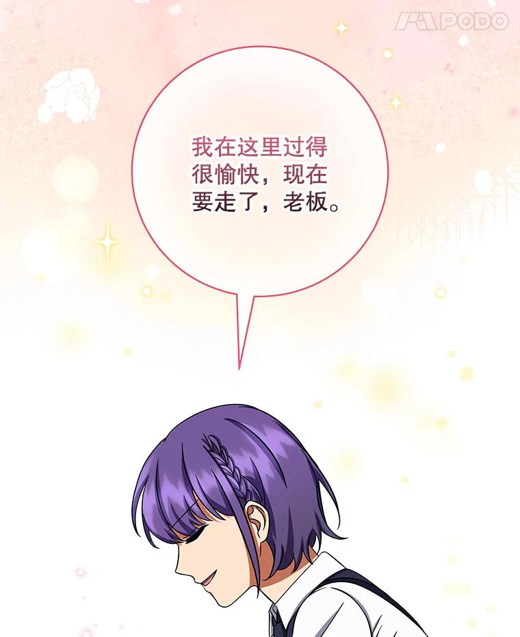 《欢迎光临地下城酒店》7.隐藏身份 第110页
