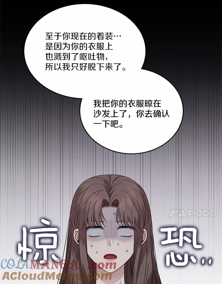 《上司的求婚》7.戒指保单 第33页