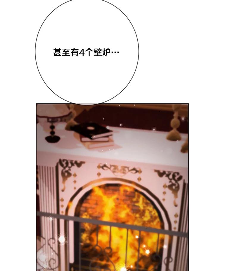 《龙套大公子妃的花路人生》7.北部有些奇怪 第126页