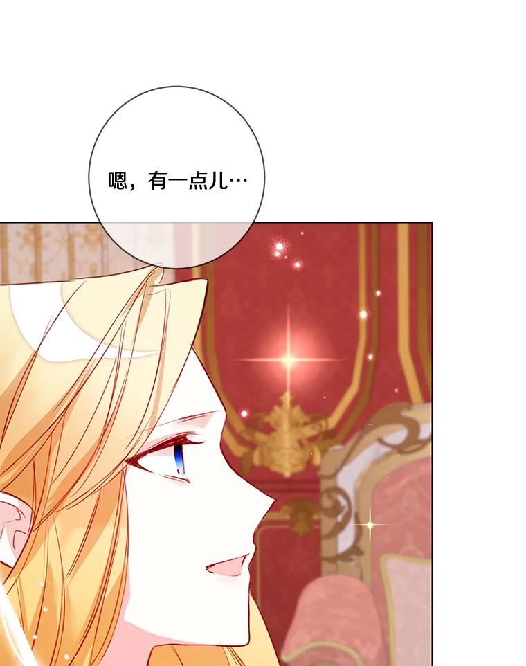 《龙套大公子妃的花路人生》7.北部有些奇怪 第66页