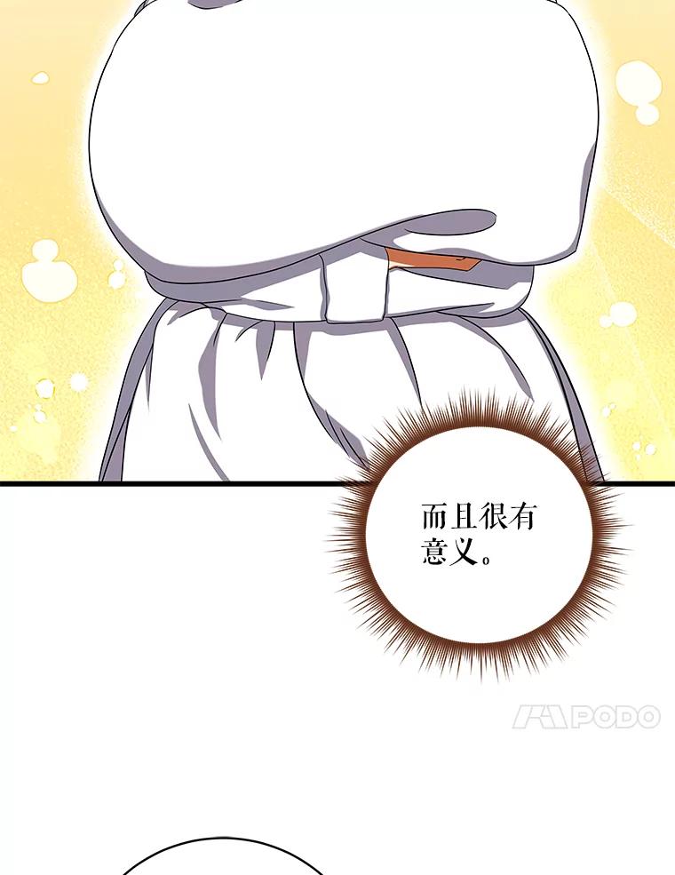 《欢迎光临地下城酒店》7.隐藏身份 第7页