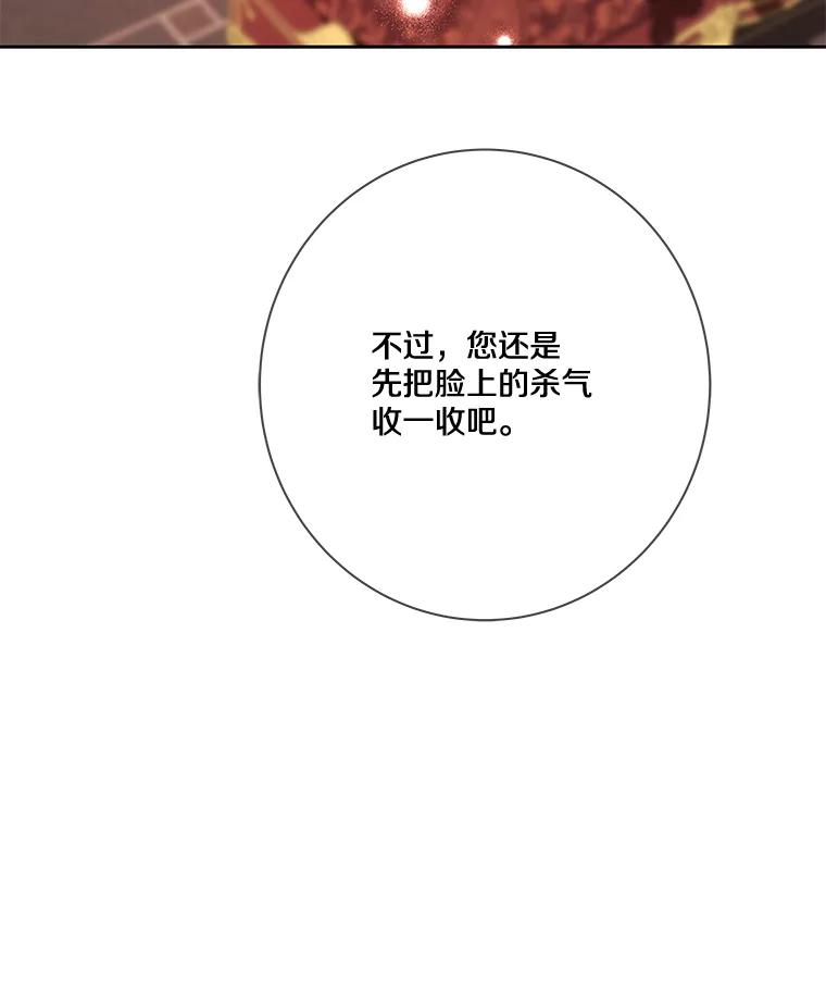 《龙套大公子妃的花路人生》7.北部有些奇怪 第122页
