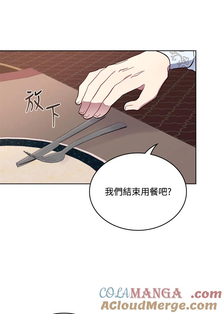《万兽公主》第8话 第16页