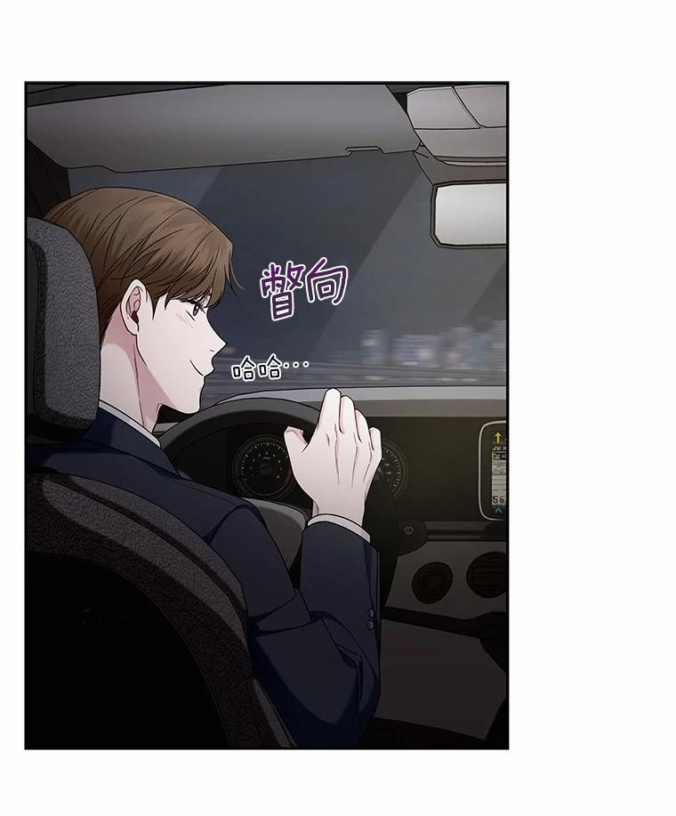 《上司的求婚》7.戒指保单 第91页