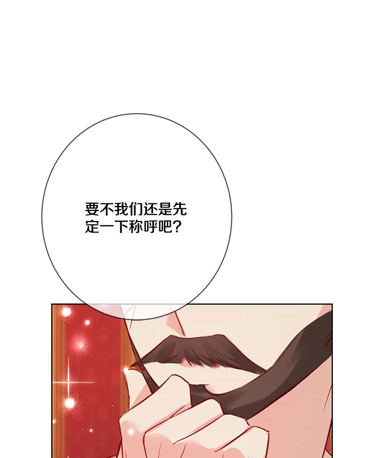 《龙套大公子妃的花路人生》7.北部有些奇怪 第56页