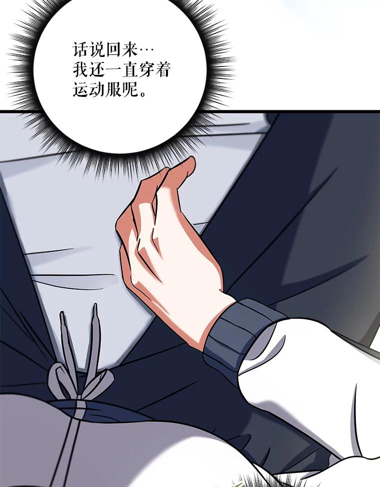 《欢迎光临地下城酒店》7.隐藏身份 第27页