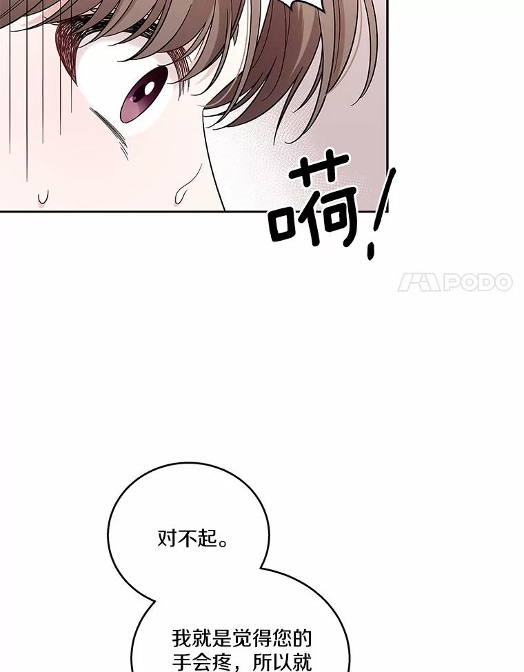 《上司的求婚》7.戒指保单 第40页