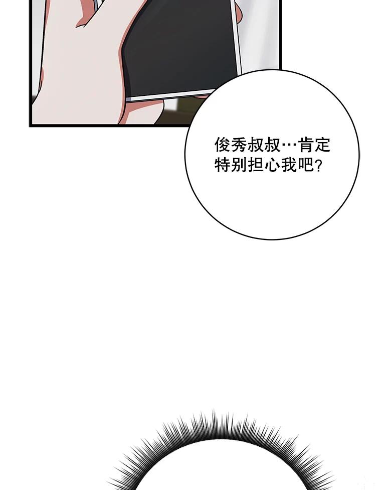 《欢迎光临地下城酒店》7.隐藏身份 第16页