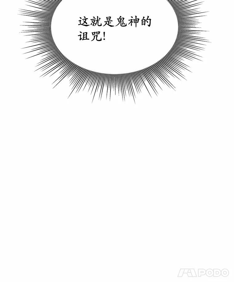 《上司的求婚》7.戒指保单 第111页