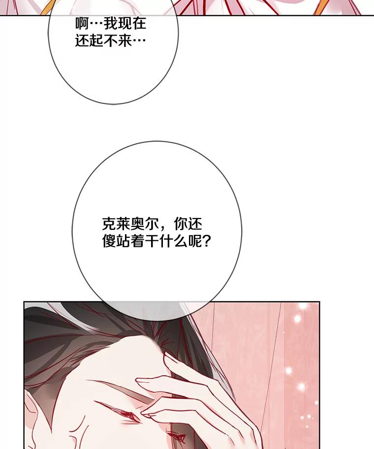 《龙套大公子妃的花路人生》7.北部有些奇怪 第24页