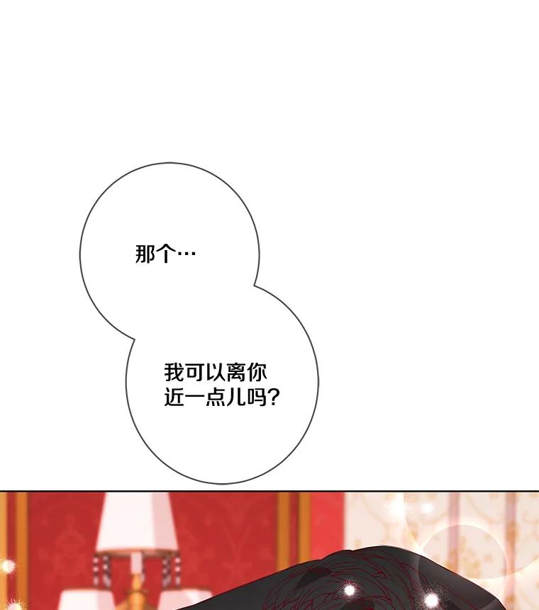 《龙套大公子妃的花路人生》7.北部有些奇怪 第43页
