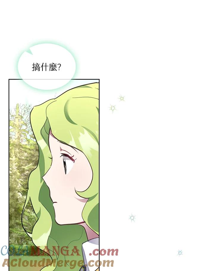《万兽公主》第8话 第79页