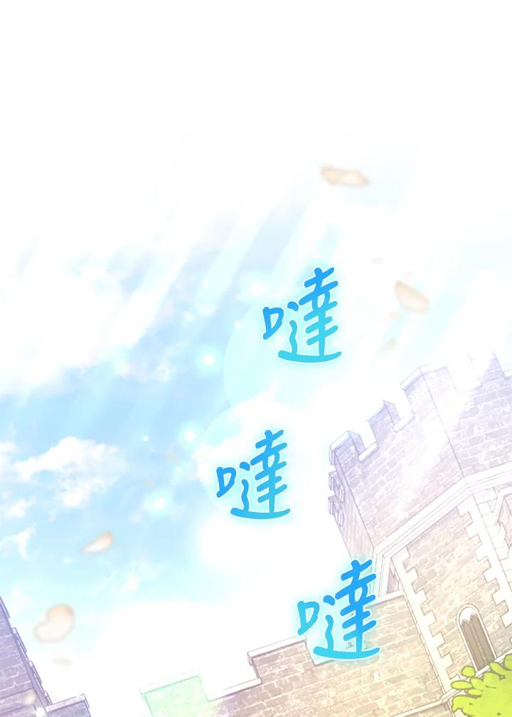 《万兽公主》第8话 第32页