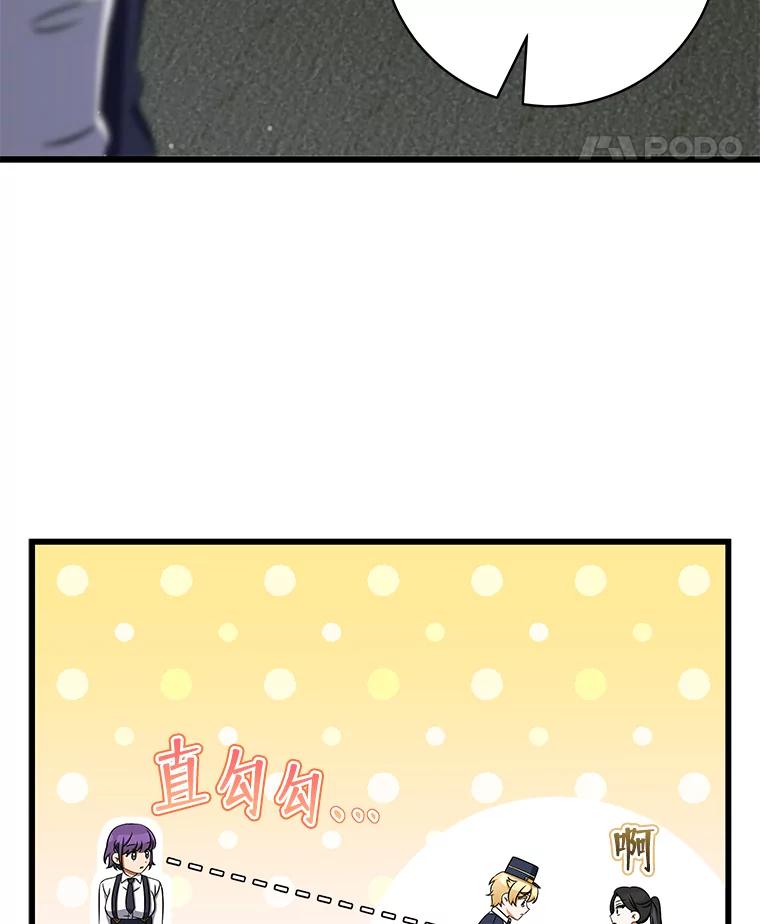 《欢迎光临地下城酒店》7.隐藏身份 第67页