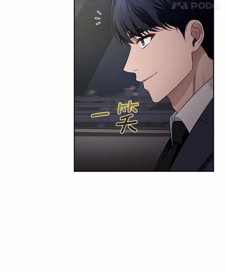 《上司的求婚》7.戒指保单 第90页