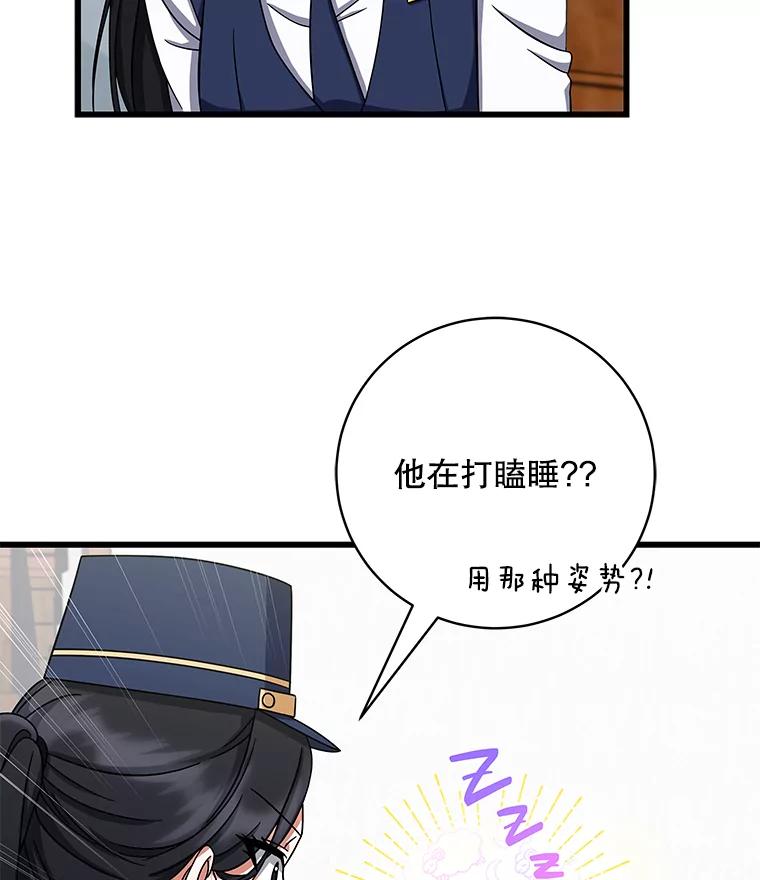 《欢迎光临地下城酒店》7.隐藏身份 第36页