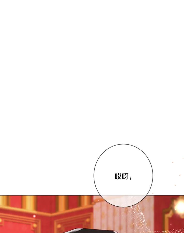 《龙套大公子妃的花路人生》7.北部有些奇怪 第6页