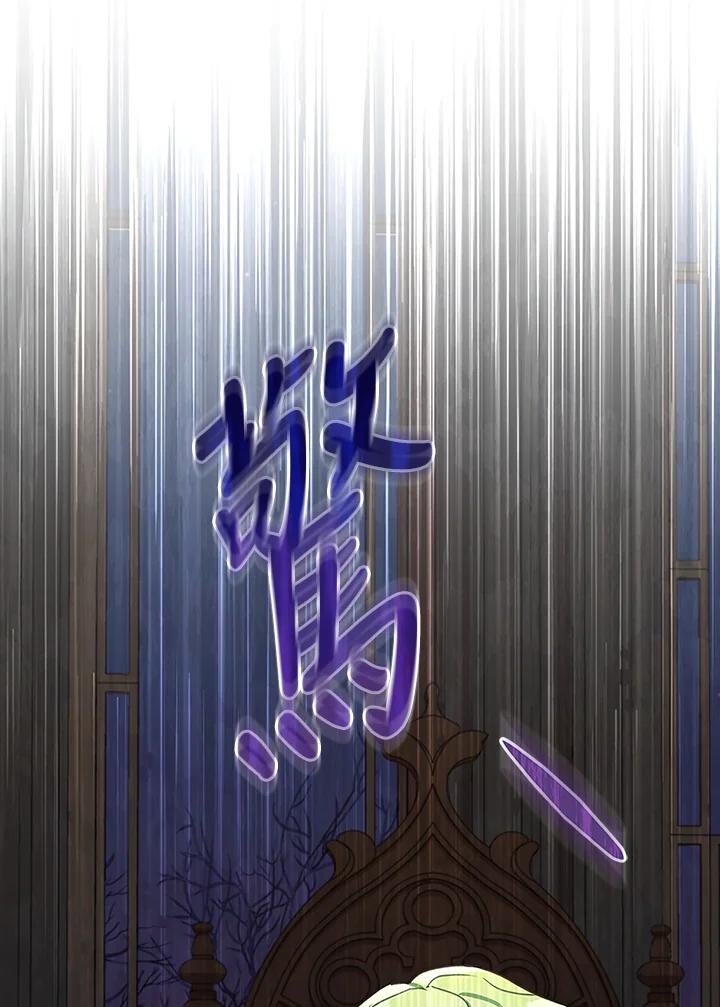《万兽公主》第8话 第3页