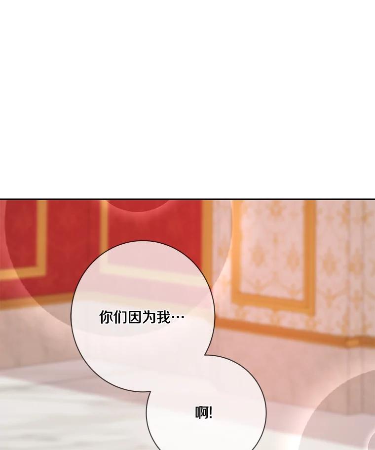 《龙套大公子妃的花路人生》7.北部有些奇怪 第72页