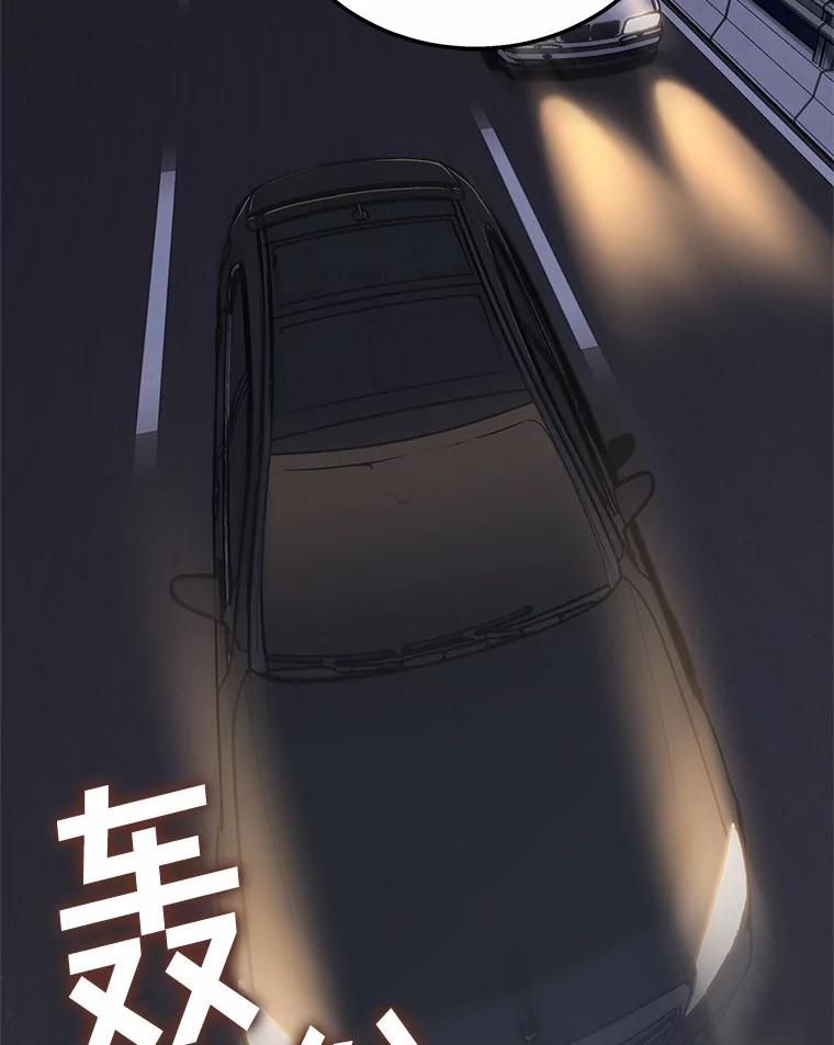 《上司的求婚》7.戒指保单 第99页