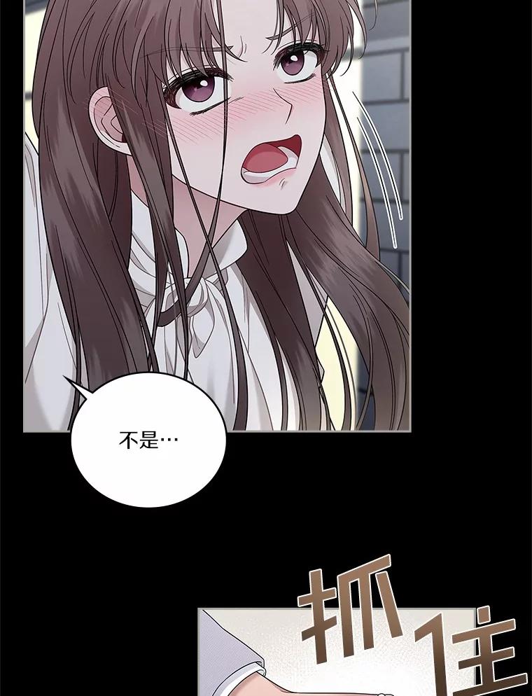 《上司的求婚》7.戒指保单 第19页