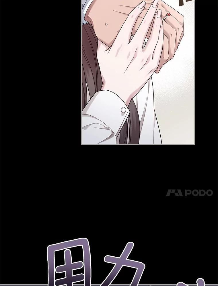 《上司的求婚》7.戒指保单 第20页